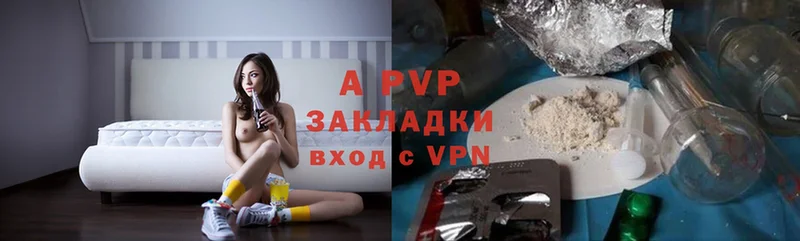 A-PVP кристаллы  Новосибирск 