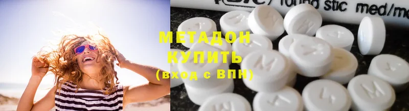 МЕТАДОН methadone  где купить   мега рабочий сайт  Новосибирск 