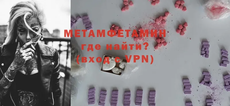 МЕТАМФЕТАМИН Methamphetamine  Новосибирск 